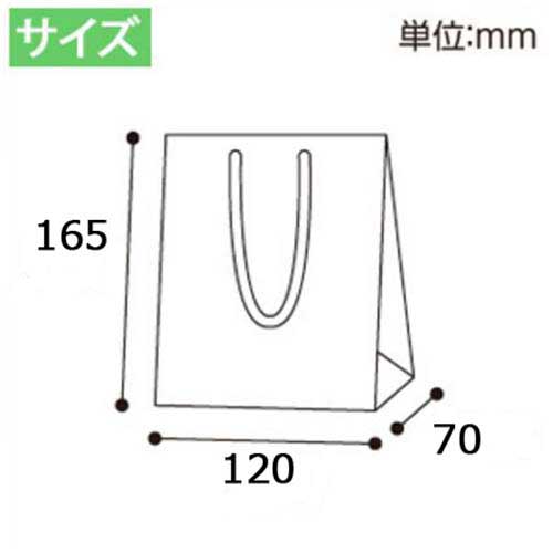 手提げ紙袋（ブラウン マット・ポリエステル紐・幅120×マチ70×高さ165mm）