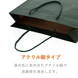 手提げ紙袋（グリーン・アクリル紐・幅330×マチ100×高さ450mm）