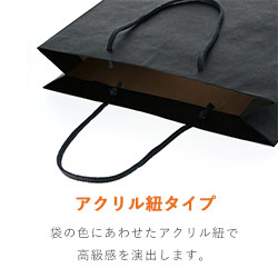 手提げ紙袋（黒・アクリル紐・幅330×マチ100×高さ450mm）