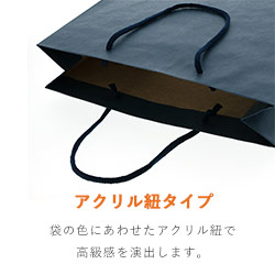 手提げ紙袋（紺・アクリル紐・幅330×マチ100×高さ450mm）