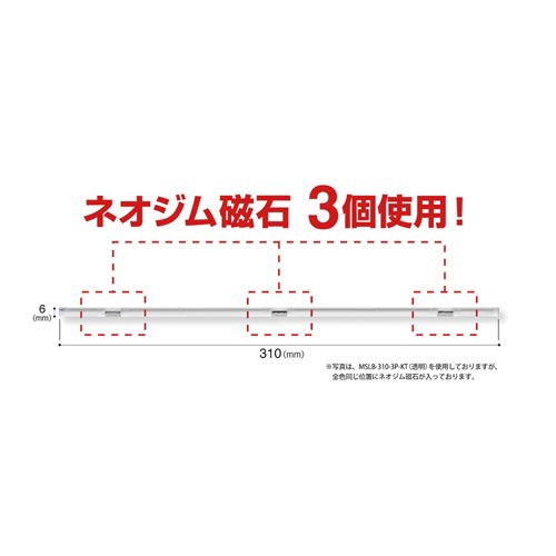 マグネットスリムバーロング　アソート９本セット
