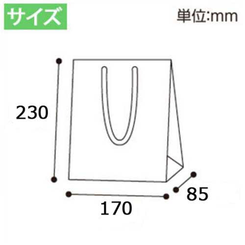 手提げ紙袋（ブラウン マット・ポリエステル紐・幅170×マチ85×高さ230mm）