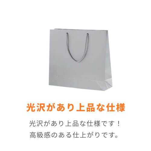 手提げ紙袋（シルバー ツヤあり・PP紐・幅330×マチ100×高さ300mm）