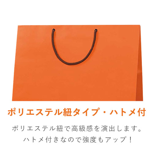 手提げ紙袋（オレンジ マット・ポリエステル紐・幅450×マチ120×高さ330mm）