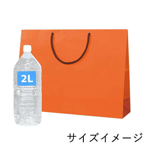 手提げ紙袋（オレンジ マット・ポリエステル紐・幅450×マチ120×高さ330mm）