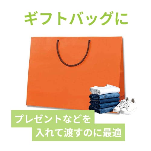 手提げ紙袋（オレンジ マット・ポリエステル紐・幅450×マチ120×高さ330mm）