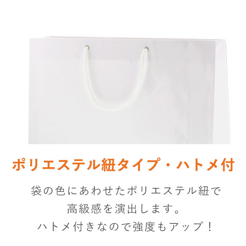 手提げ紙袋（白 ツヤあり・PP紐・幅450×マチ120×高さ330mm）
