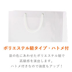 手提げ紙袋（白 ツヤあり・PP紐・幅450×マチ120×高さ330mm）