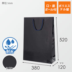 手提げ紙袋（紫紺/シコン ツヤあり・PP紐・幅380×マチ120×高さ520mm）