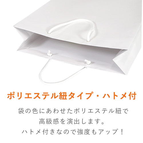 手提げ紙袋（白 ツヤあり・PP紐・幅380×マチ120×高さ520mm）