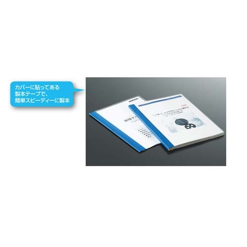 製本カバー＜１９５＞　Ａ４縦　黒　５０冊