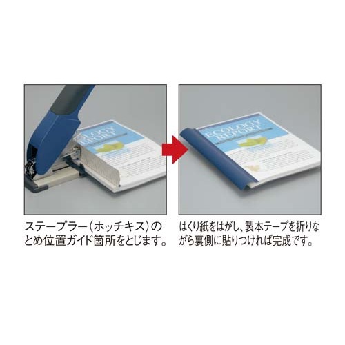 製本カバー＜１９５＞　Ａ４縦　黒　１００冊