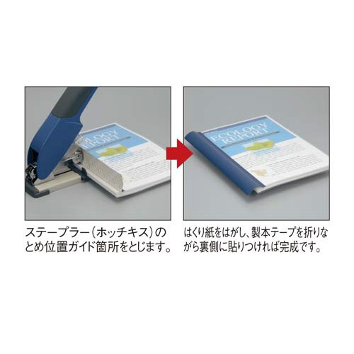 製本カバー＜１９５＞　Ａ４縦　紺　５冊