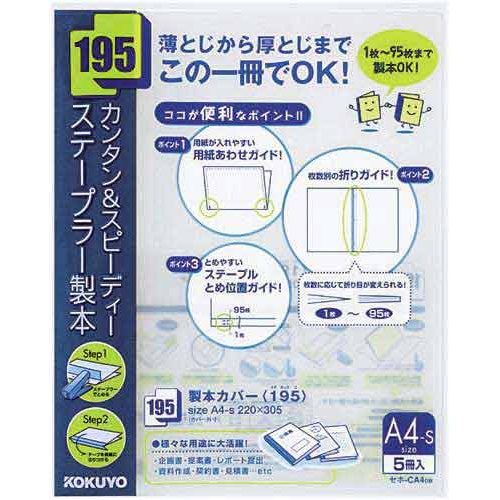 製本カバー＜１９５＞　Ａ４縦　紺　１００冊