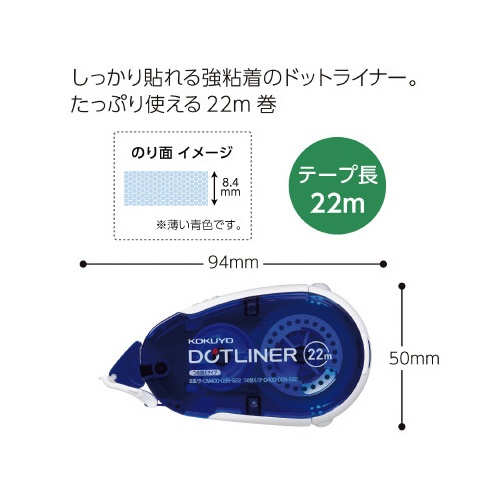 ドットライナー（つめ替えテープ３個パック）強粘着