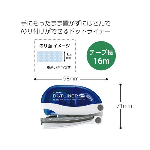 ドットライナーホールド詰替テープ