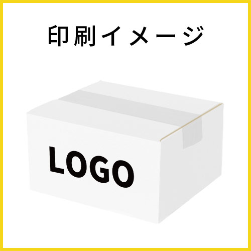 【名入れ印刷】宅配50サイズ ワンタッチ組立て ダンボール箱（白）