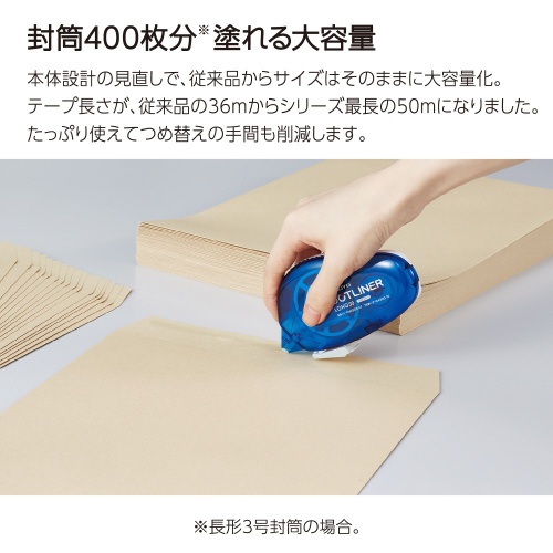 ＤＬロング５０・つめ替え用テープ