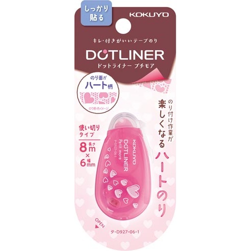 ドットライナープチモアハート使い切り強粘着×５
