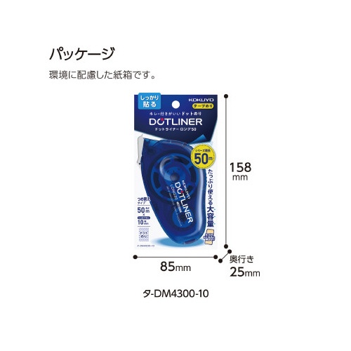 ドットライナーロング５０・本体×５