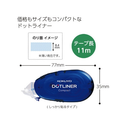 ドットライナーコンパクトブルー本体１０個＋本体１個