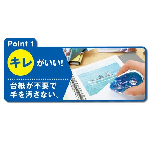 テープのり＜ドットライナーフィッツ＞本体ブルー５個