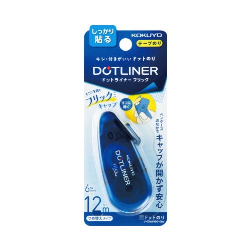 テープのりドットライナーフリック（本体）青