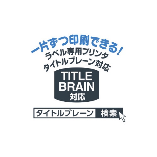 タック樹脂ラベル無地ファイルタイトル１２Ｘ×５