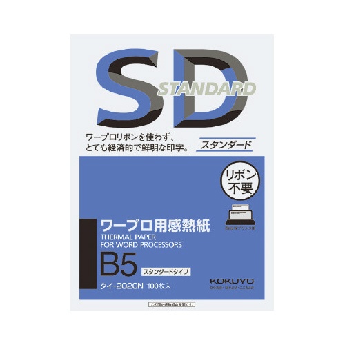 ワープロ用感熱紙　スタンダード　Ｂ５　１００枚