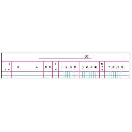 帳簿　仕入帳　Ｂ５　１００頁　チ−１０３×１０冊