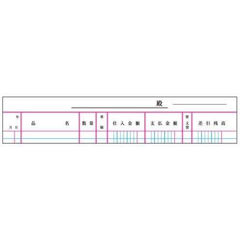帳簿　仕入帳　Ｂ５　１００頁　チ−１０３