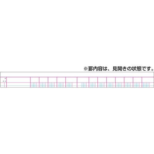 帳簿　営業費内訳帳　Ｂ５　１００頁　チ−１０９
