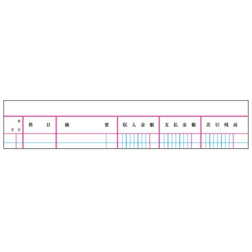 帳簿　金銭出納帳（科目入）Ｂ５　１００頁　３冊