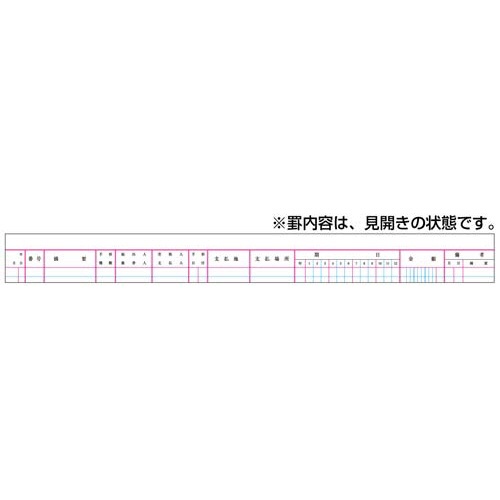帳簿　手形受払帳　Ｂ５　１００頁　チ−１１７