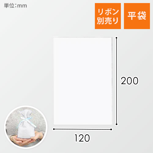 ソフトバッグベーシック S2 薄 白
