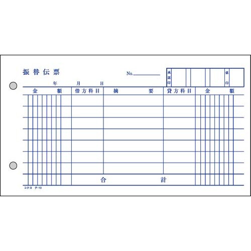 振替伝票　別寸ヨコ型　１００枚　テ−１０Ｎ×２０
