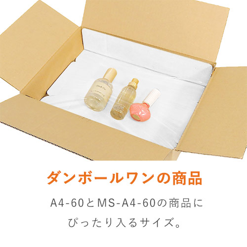 フィルム付きダンボールパット A4（白・宅配60サイズ用）※「A4-60」「MS-A4-60」対応