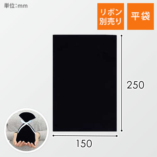 ソフトバッグベーシック S3 薄 黒