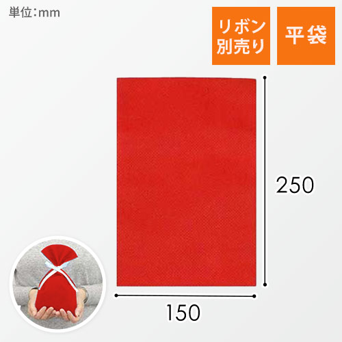 ソフトバッグベーシック S3 薄 赤
