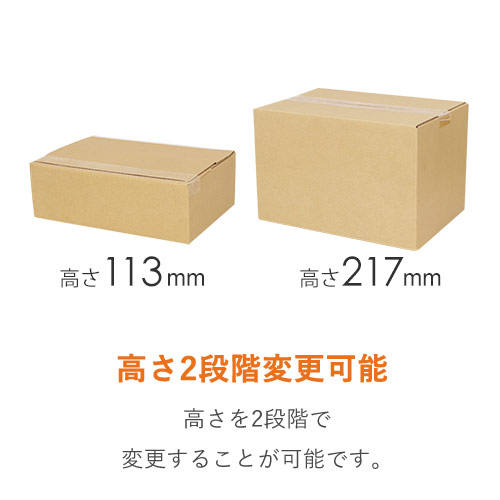 宅配80サイズ】ワンタッチ組立て 可変ダンボール箱（A4サイズ） | 梱包