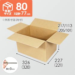 【宅配80サイズ】ワンタッチ組立て 可変ダンボール箱（A4サイズ）