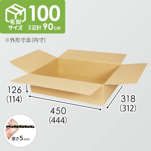 【宅配100サイズ】ワンタッチ組立て ダンボール箱（A3サイズ）