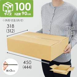 【宅配100サイズ】ワンタッチ組立て ダンボール箱（A3サイズ）