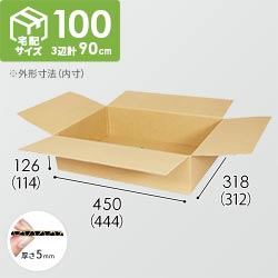 【宅配100サイズ】ワンタッチ組立て ダンボール箱（A3サイズ）