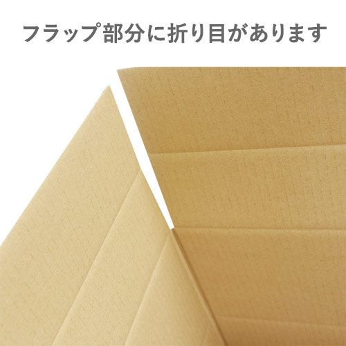 【宅配100サイズ】ワンタッチ組立て 可変ダンボール箱