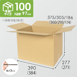 【宅配100サイズ】ワンタッチ組立て 可変ダンボール箱