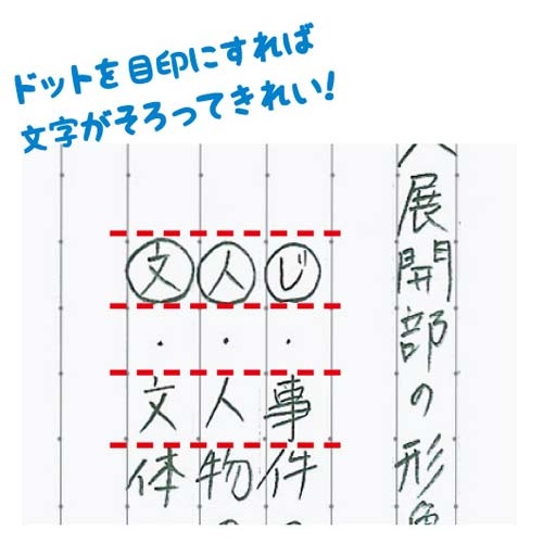 キャンパスノートセミＢ５（ドット罫）　Ｂ罫　１０冊
