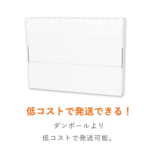 クロネコゆうパケット・クリックポスト・ゆうパケット】厚さ2cm