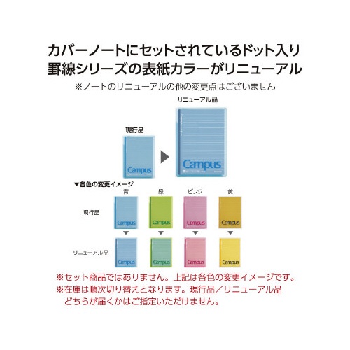 キャンパスカバーノートプリント収容ポケット付Ａ４桃