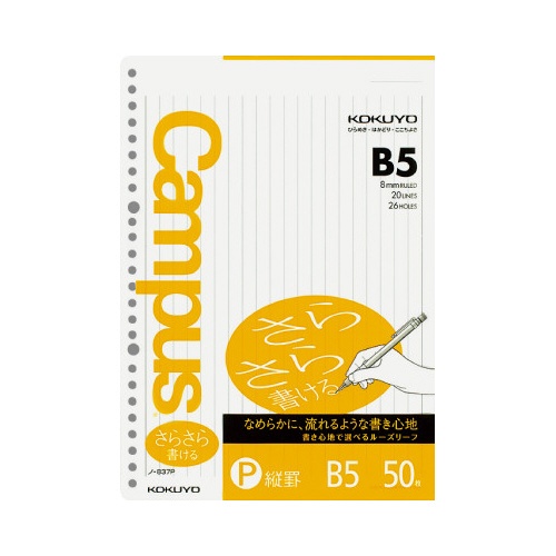 ルーズリーフ特殊罫Ｂ５　縦罫５０枚